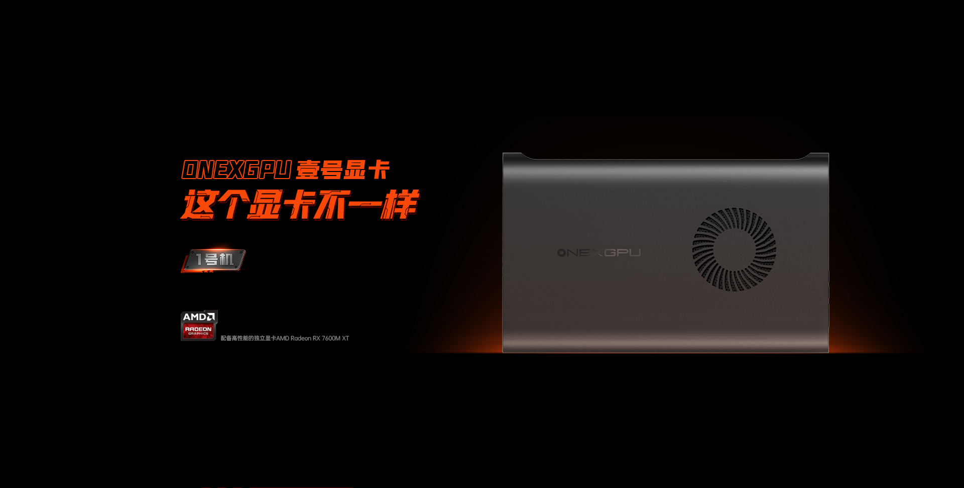 ONEXGPU External Graphics Card