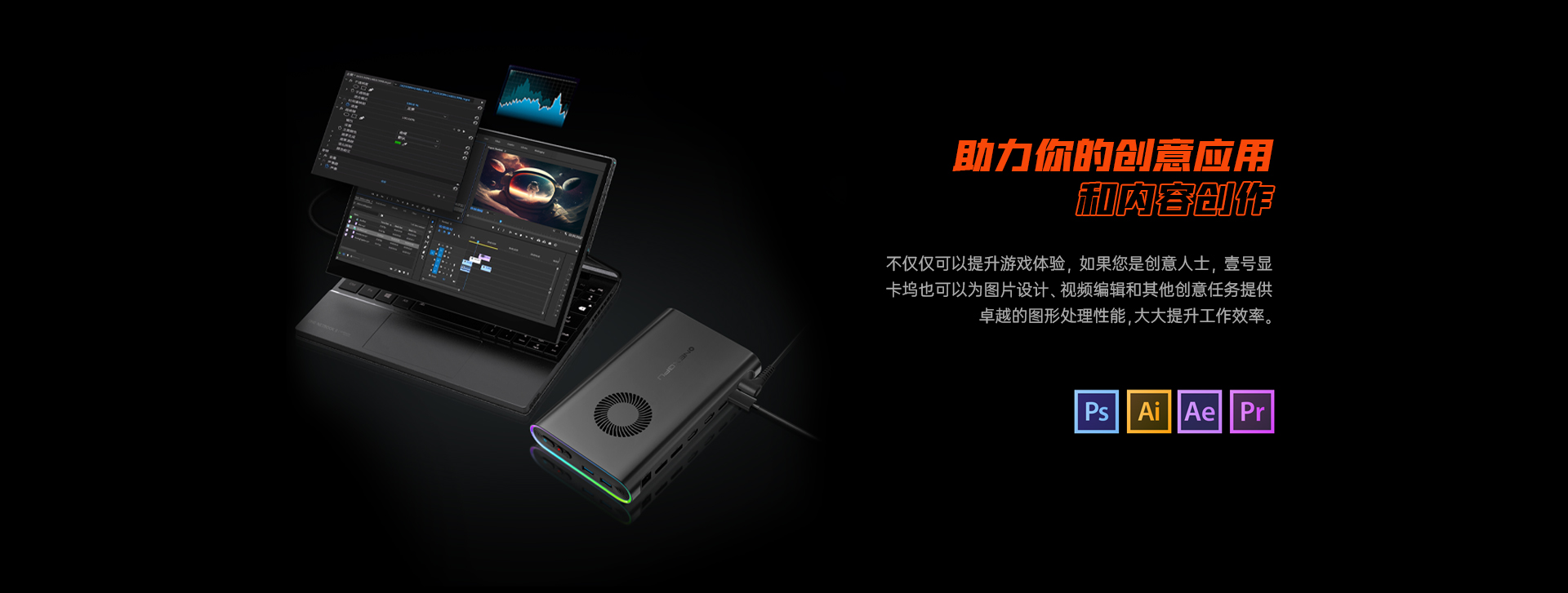 ONEXGPU Gaming Performance