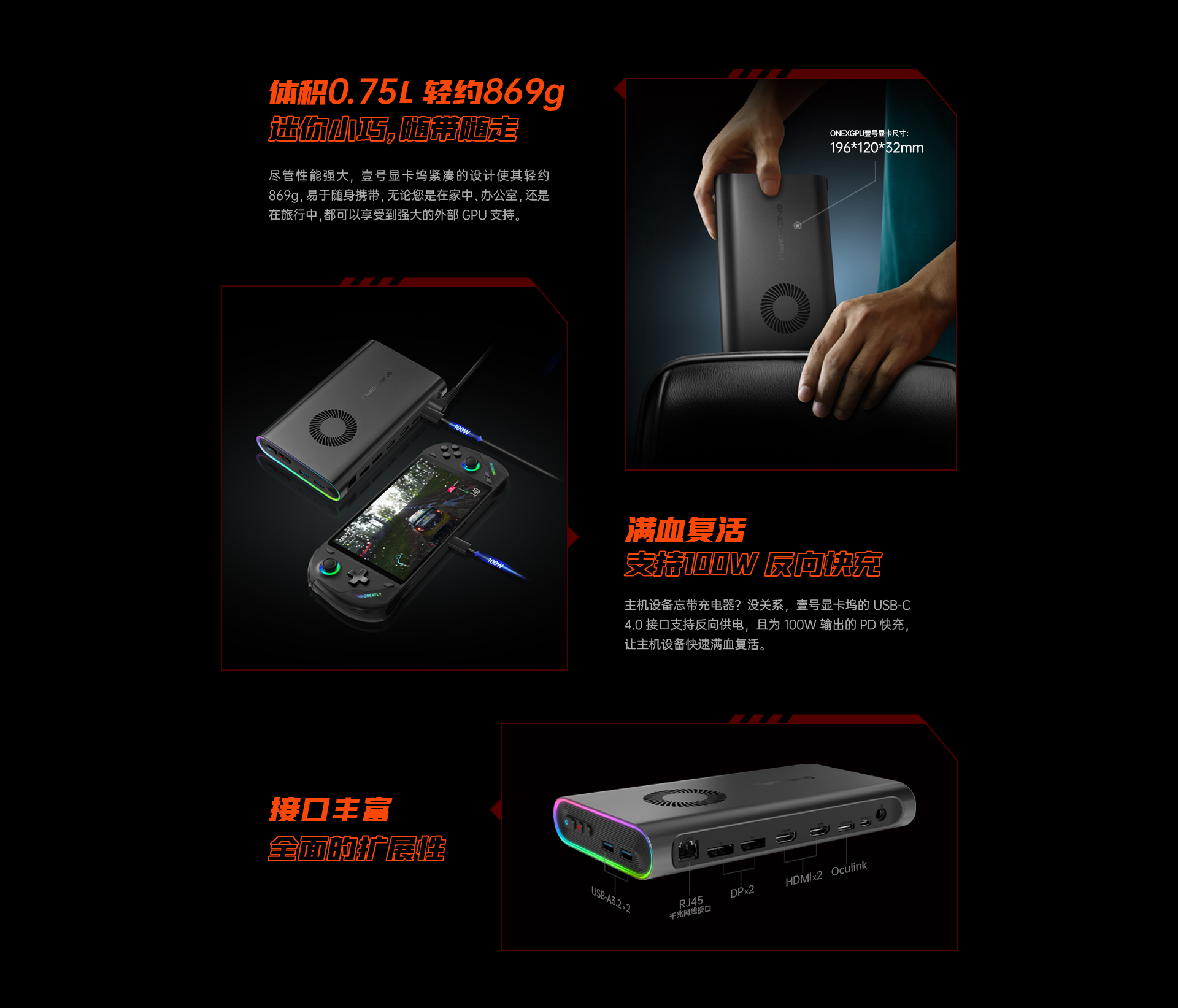 ONEXGPU Build Quality