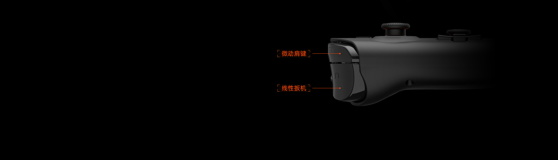 Linear Triggers and Shoulder Keys
