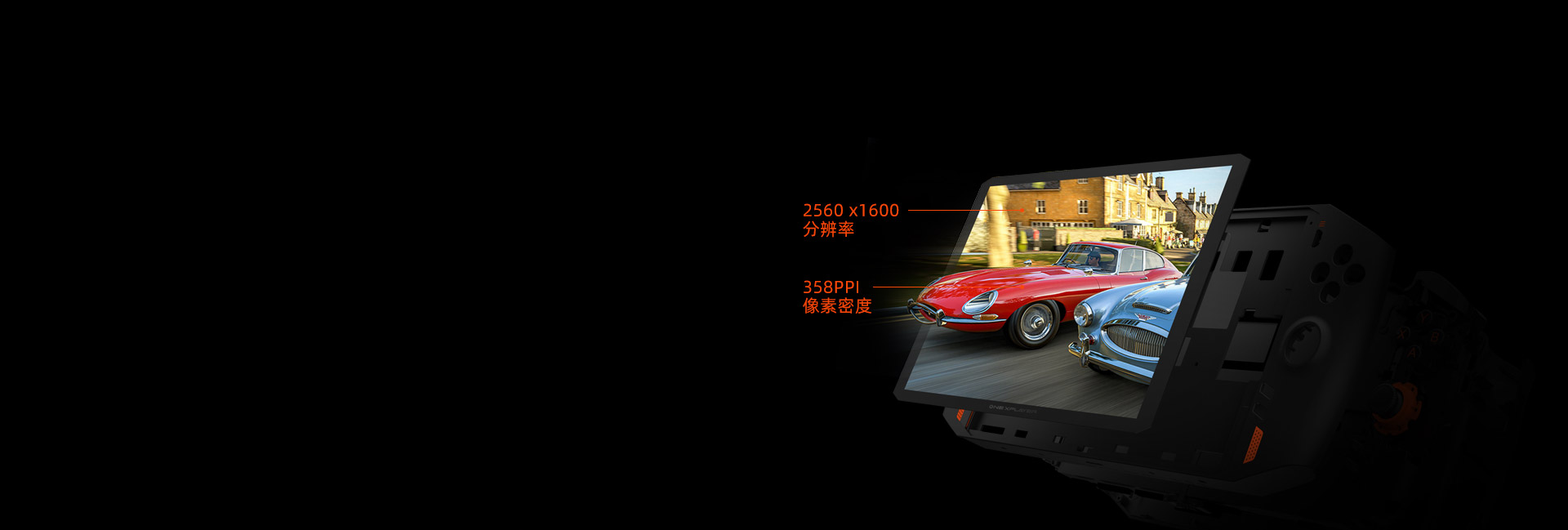 8.4-inch 2.5K Display