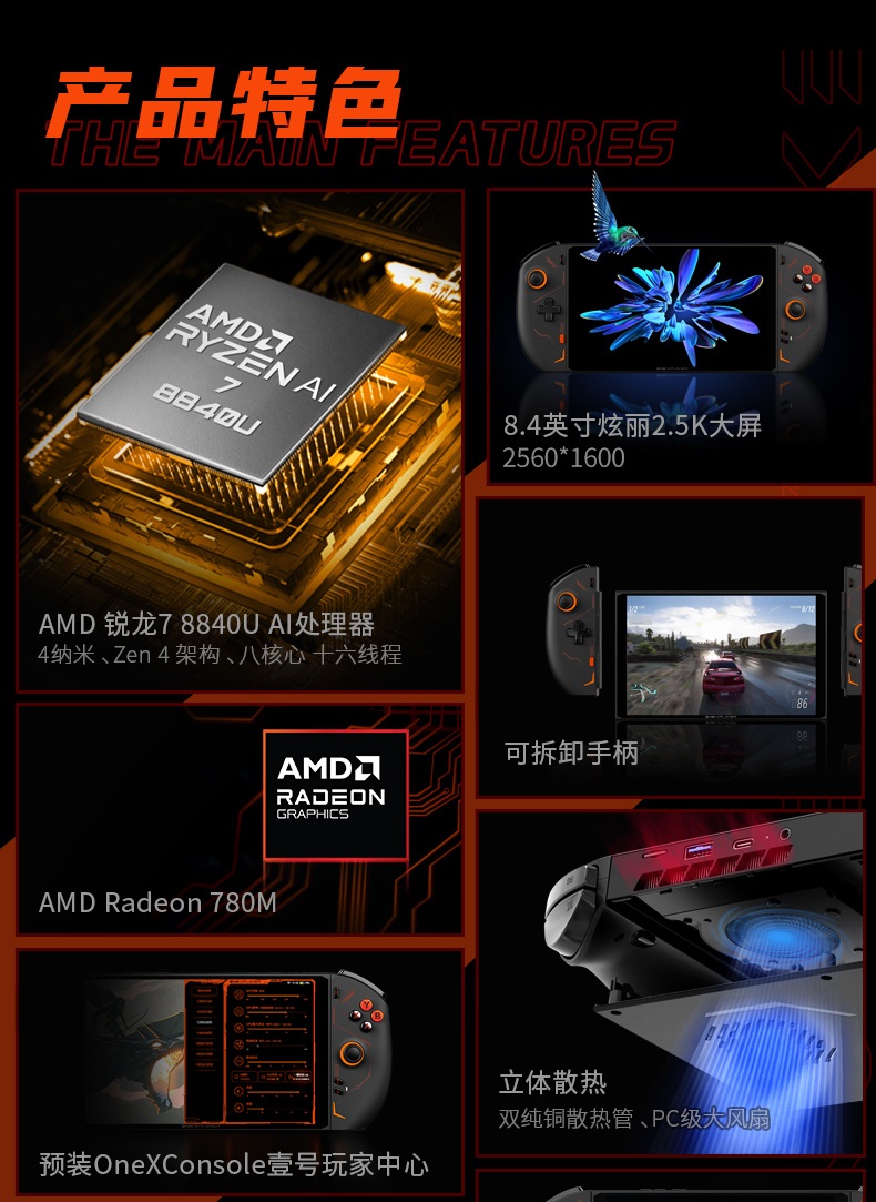 OnexPlayer Gaming Center