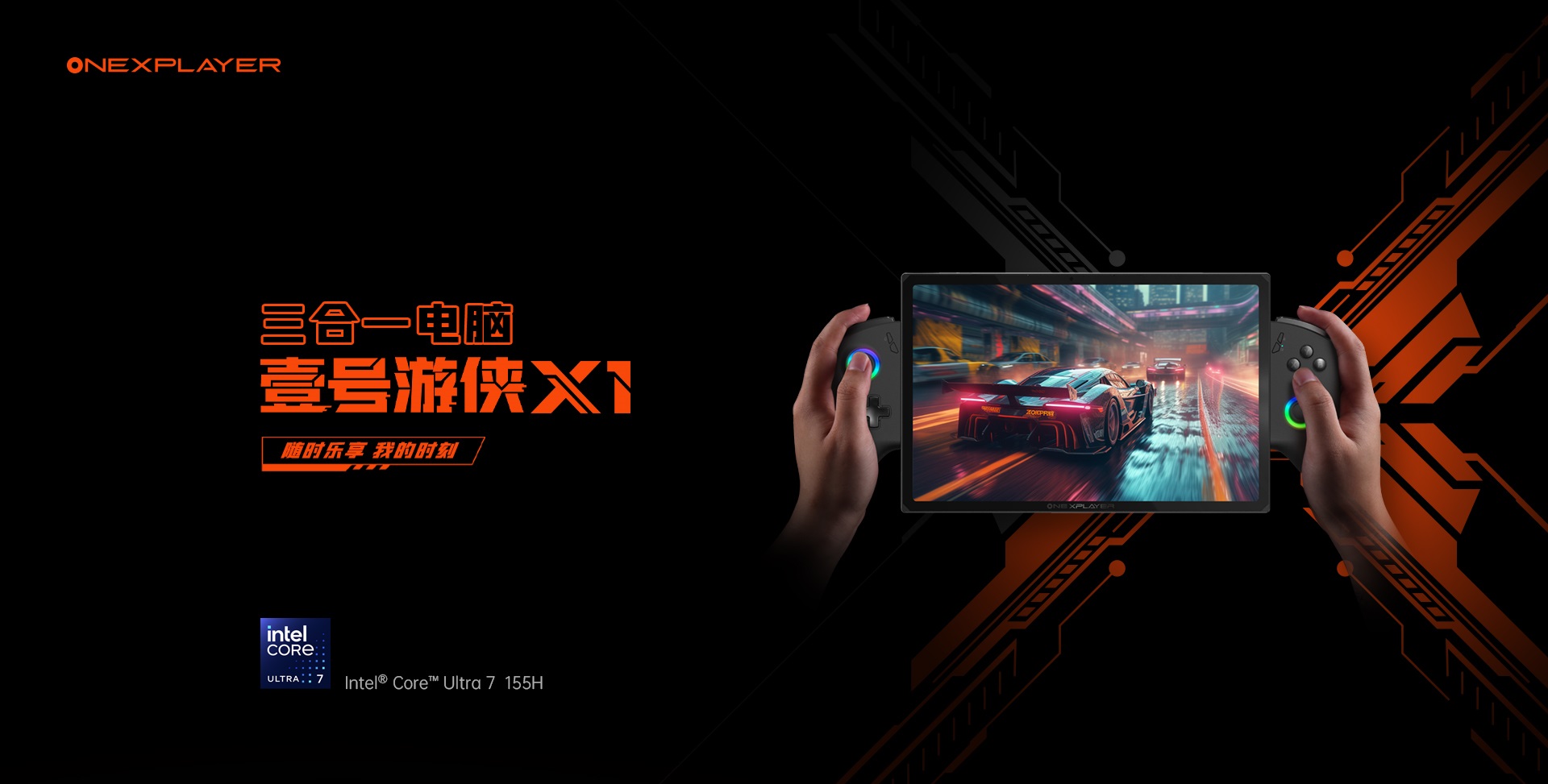 OnexPlayer X1 Intel Core Ultra