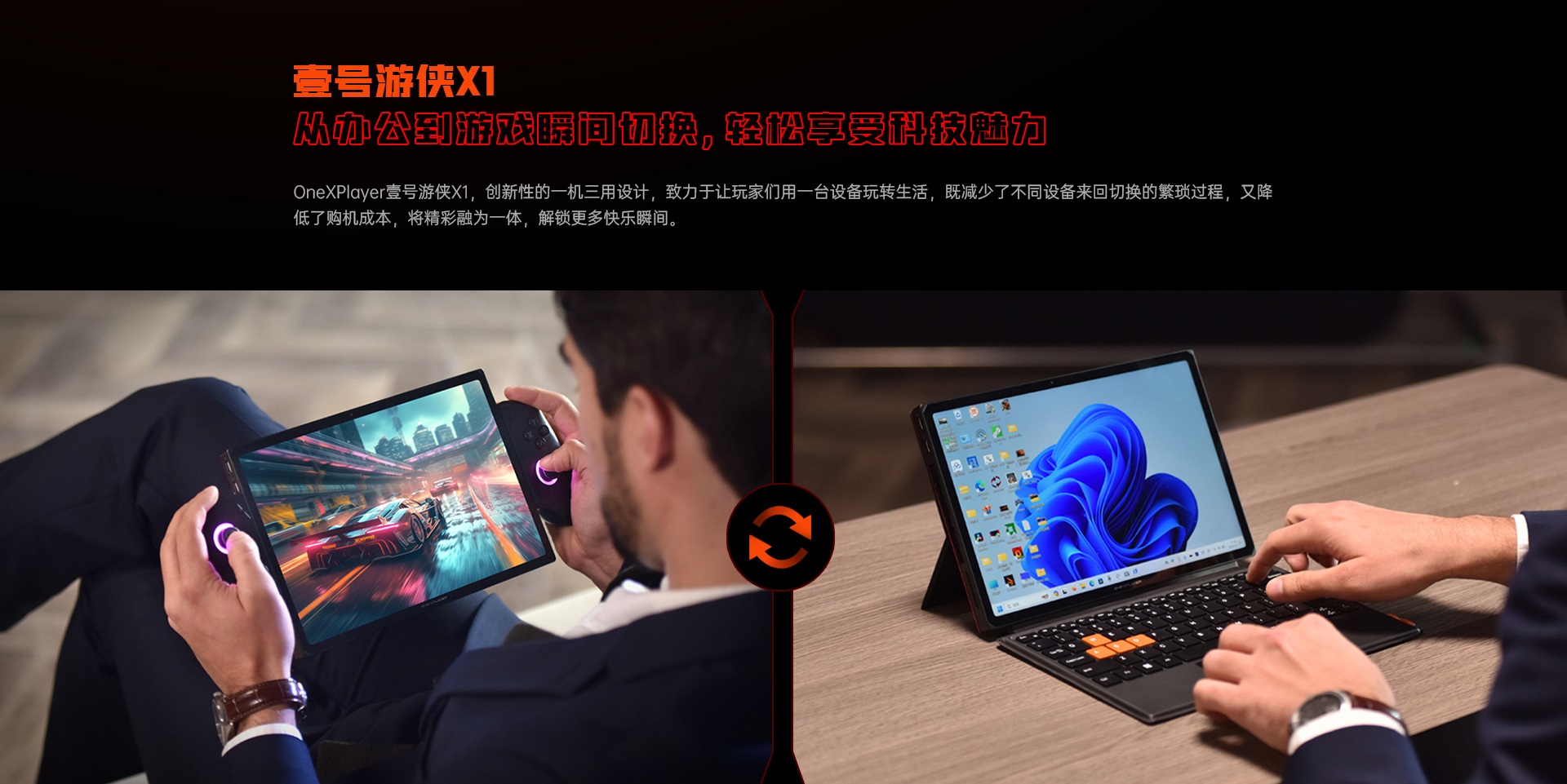 10.95 inch 120Hz Display